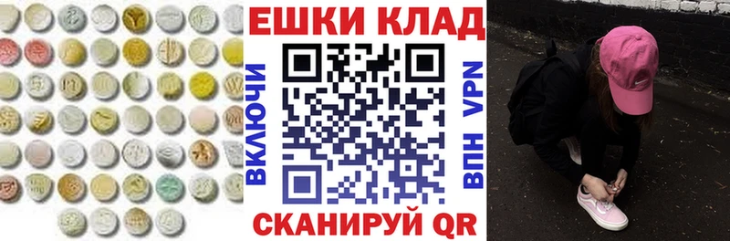Ecstasy 280мг  Купить закладки  Ростов-на-Дону 
