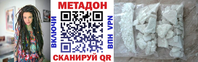 Купить где  Ростов-на-Дону  МЕТАДОН methadone 