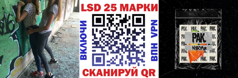 Марки 25I-NBOMe 1500мкг  Купить закладки  Ростов-на-Дону 